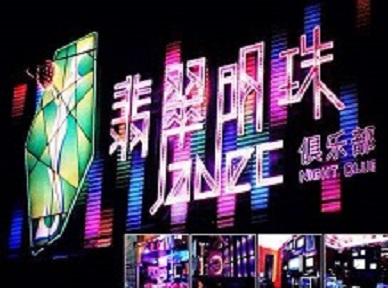 古县哪里荤的KTV男模女漂亮多-翡翠明珠KTV好玩会所体验